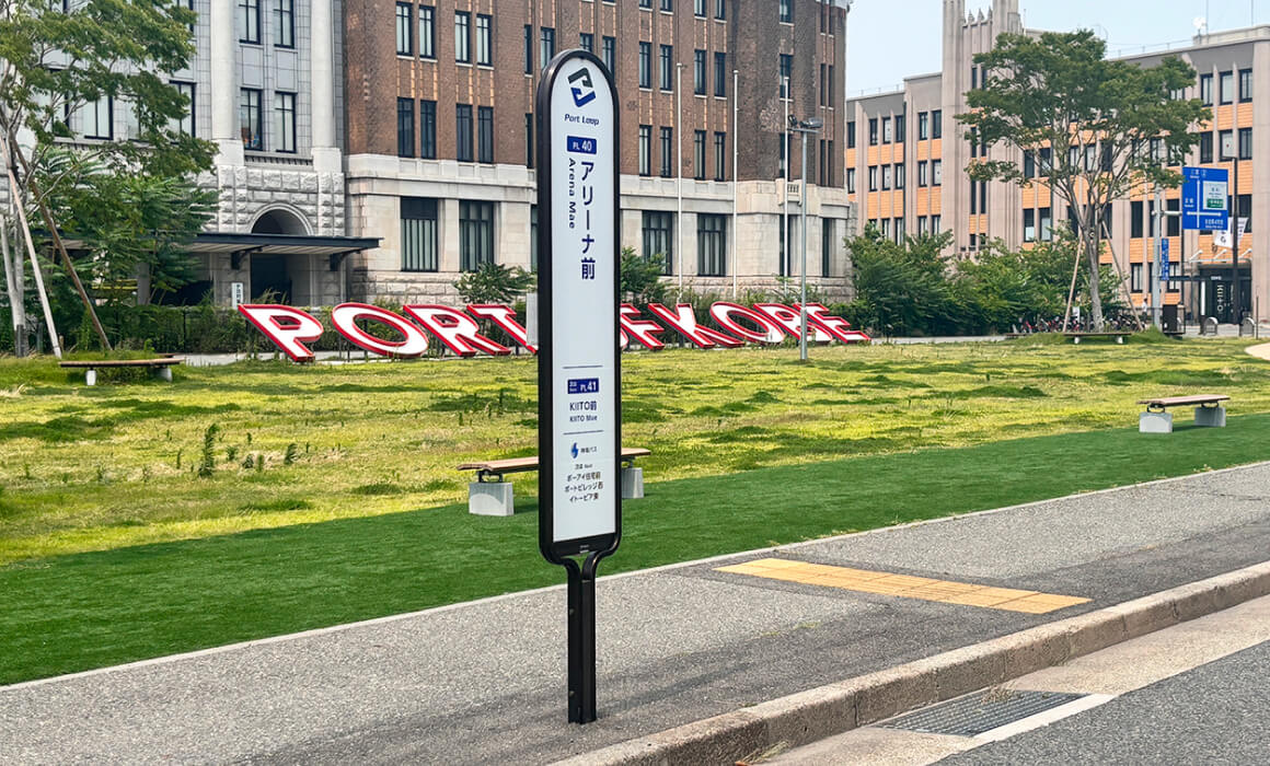 乗車バス停「アリーナ前」