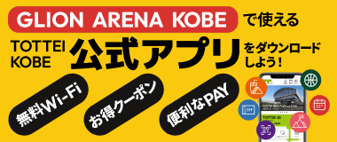 THE FIRST SLAM DUNK “COURT” in KOBE「コラボCAFE」 | EVENT : TOTTEI